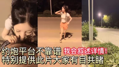 这就是约炮平台协商后推荐的女会员（下滑看完整叙述经历）