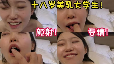 她是真的享受颜射吞精！【新款科技约炮神器到货看简阶】